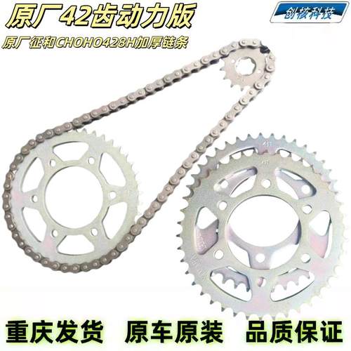 山叶YS飞致JYM150-5-6-7-8天剑YBR150Z套炼 炼 齿轮大齿盘炼轮炼