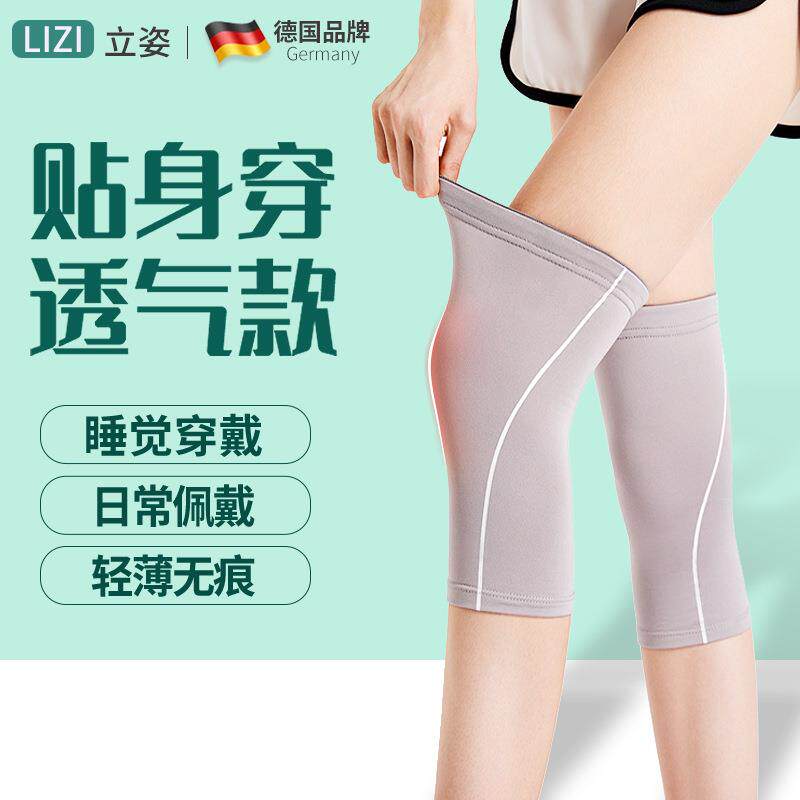 夏季护膝保暖敷透气无痕超薄男女腿中老年人通用运动一对装