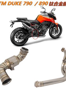 适用于Ktm Duke790/890Adv改进型前、中排气管Nk800/Mt降压包中段