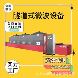 中小生营养加热设备 隧道柜式盒式餐饭快速复热杀学菌设备