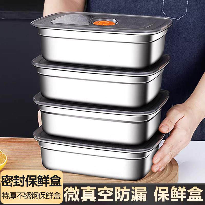 316不锈钢密封保鲜盒 食品级保鲜容器 冰箱专用便当盒 豪博达多容