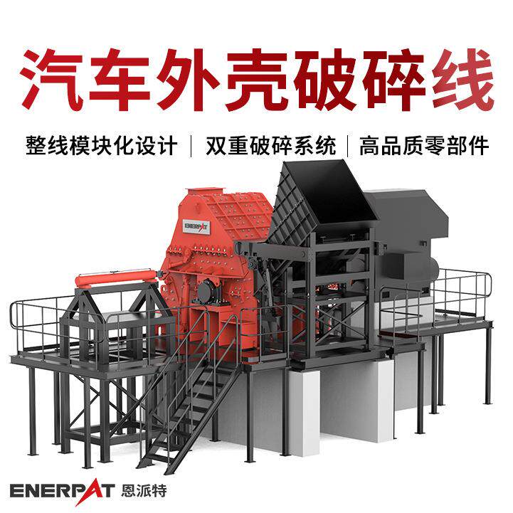 汽车外壳破碎生产线 废料边角料撕碎机 采用进口刀片运行稳