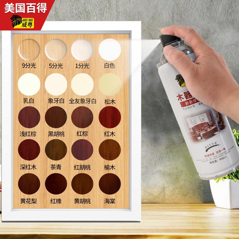 木器漆家具自喷漆水性油漆木漆家用翻新漆改色清漆实木白色木头漆