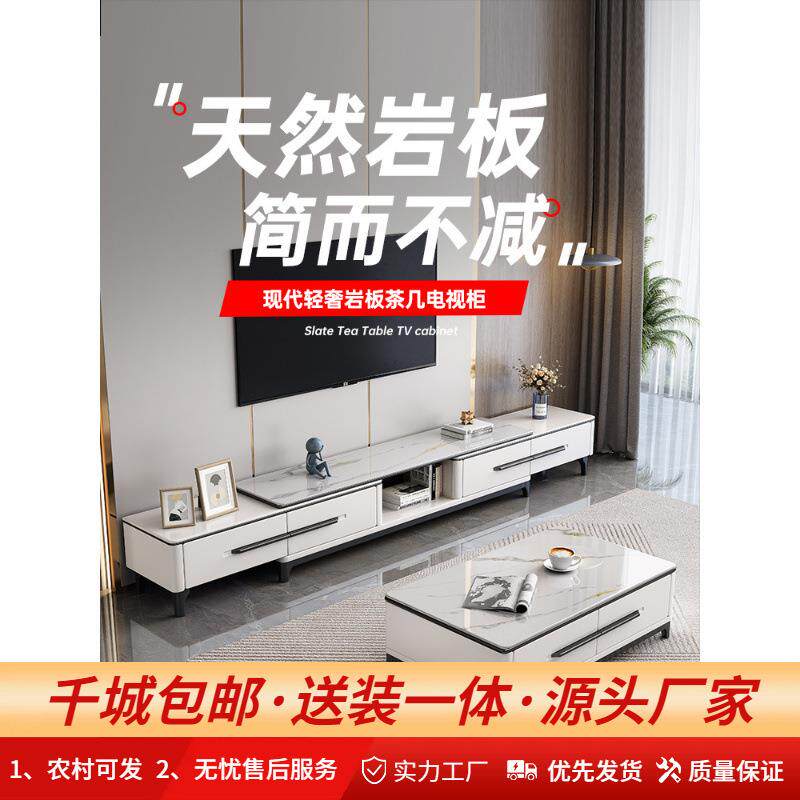 意式岩板电视柜茶几组合可伸缩家用小户型现代简约客厅落地柜收纳