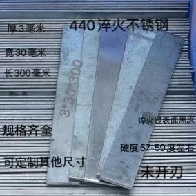 440C不锈钢高硬度菜刀刀胚淬火板材 刀条钢条440C刀片9CR18MO钢板