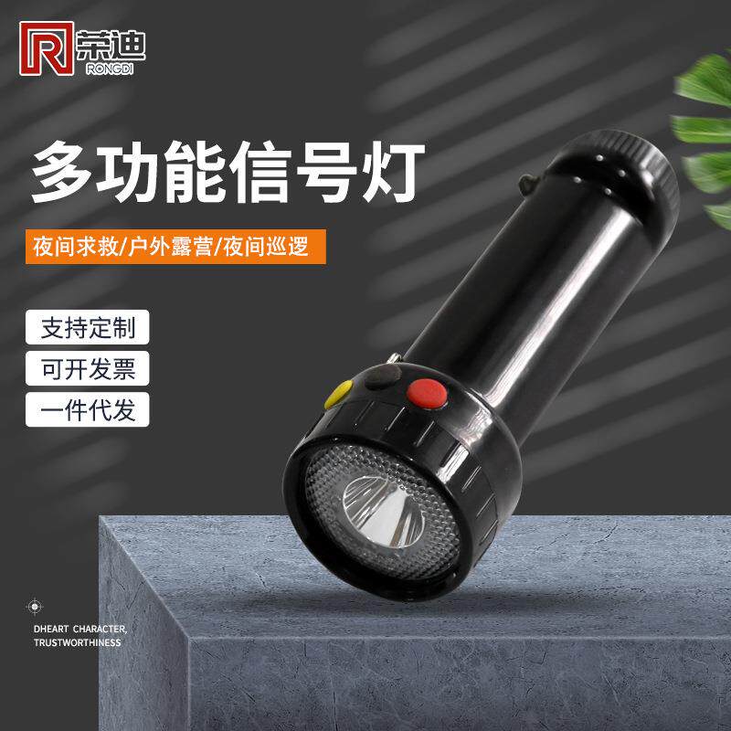 MSL4730多功能信号灯海洋王同款三色信号灯铁路航运信号指示灯
