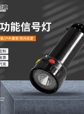 MSL4730多功能信号灯海洋王同款三色信号灯铁路航运信号指示灯