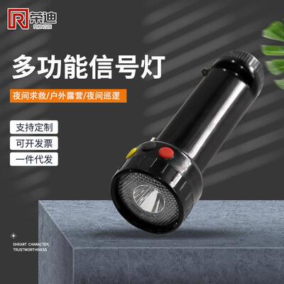 MSL4730多功能信号灯海洋王同款三色信号灯铁路航运信号指示灯
