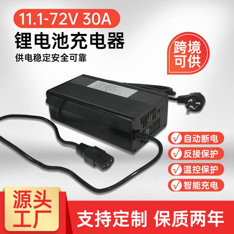 48V12A48V22A48V18A电动车电池充电器锂电池充电器铅酸电池充电器