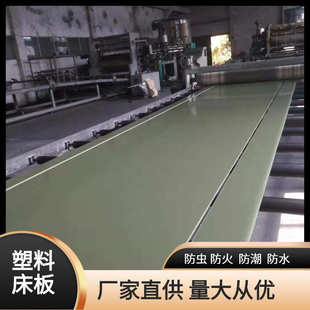 防虫床板PP塑料宿舍上下铺寝室床静音简易防潮单人90硬床板整块