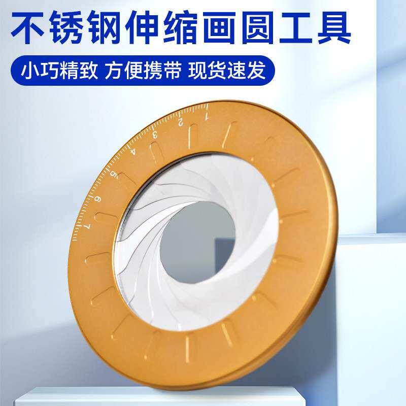 跨境圆形画圆可调节测量绘图工具304不锈钢创意绘图尺量规唯实
