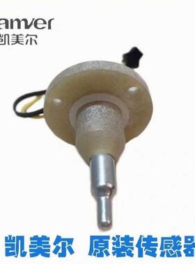 凯美尔开水机传感器 科美源温度传感器下水位电极 温度探头感应