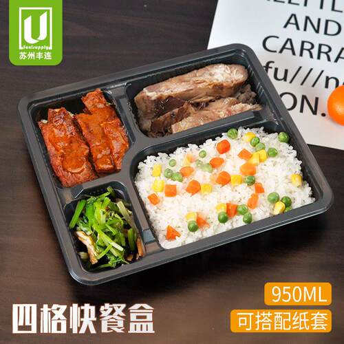 一次性四格纸餐盒外送快餐打包盒长方形带纸套加厚食品可微波饭盒