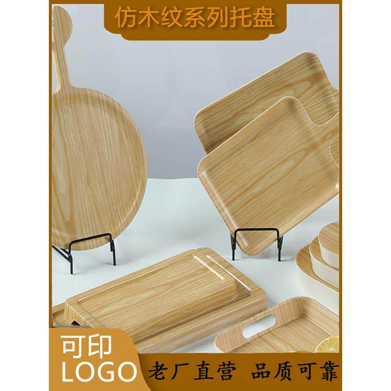 东宇三聚氰胺餐具彷竹托盘彷瓷餐盘餐厅托盘酒店面包托盘商业定制,餐饮具,餐用托盘,淘宝优惠券,粉丝福利购,淘宝优惠卷