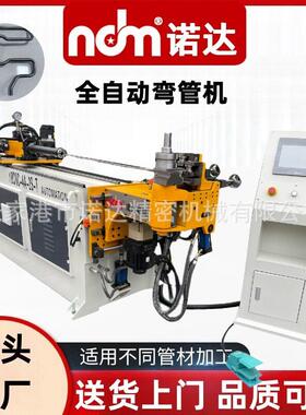 定制型18CNC-4A-2ST弯管设备金属座椅一次成型数控式全自动弯管机