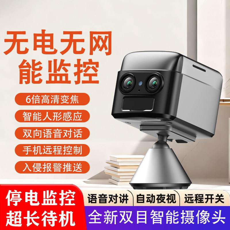 摄像头免插电手机远程4G无线监控智能对讲室内家用高清夜视录像机