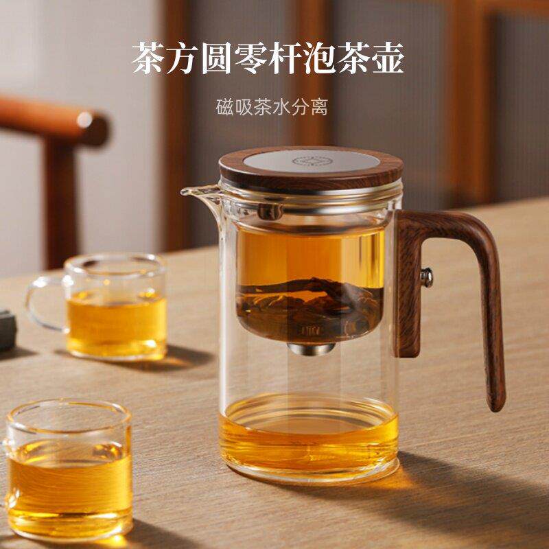 2025茶方圆零杆磁吸飘逸杯泡茶壶全玻璃内胆茶水分离家用办公茶具