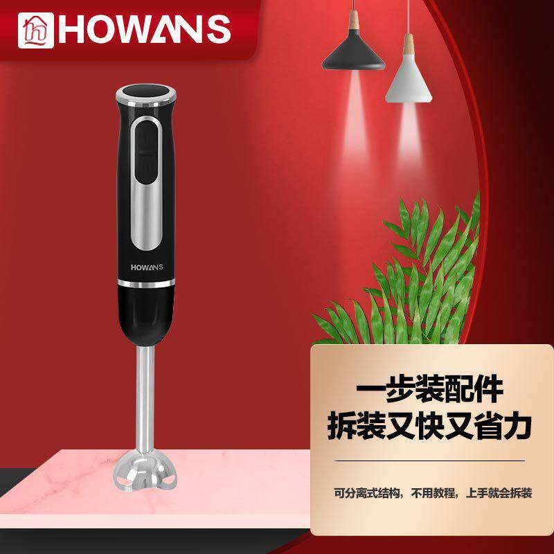 家用料理棒多功能手持电动搅拌器不锈钢刀头婴儿辅食榨汁机跨境