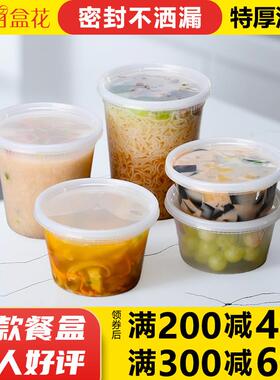 高档加厚圆形一次性餐盒360ML密封汤碗杯外送打包饭盒带盖子可微