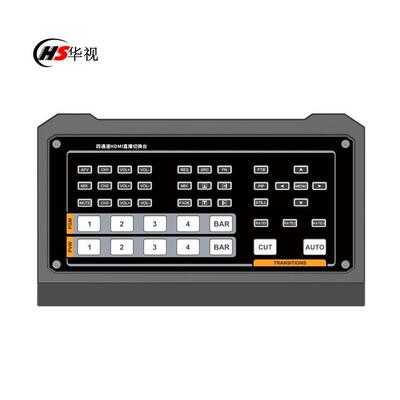 华视HS43H1P4路HDMI导播直播切换台硬件导播切换台直播推流切换器
