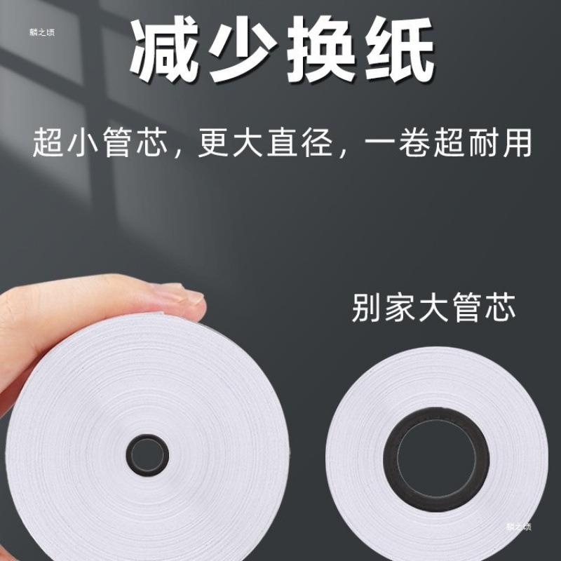 收银机打印纸热敏57×50热敏纸80×80热敏收银纸57x50整箱80风源
