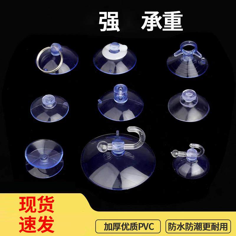 吸盘固定器透明玻璃小吸盘瓷砖墙壁挂挂钩汽车载广告牌支架孔