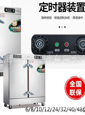 商用蒸饭柜多功能蒸箱酒店厨房蒸车6盘8盘10盘12盘24盘带定时蒸箱