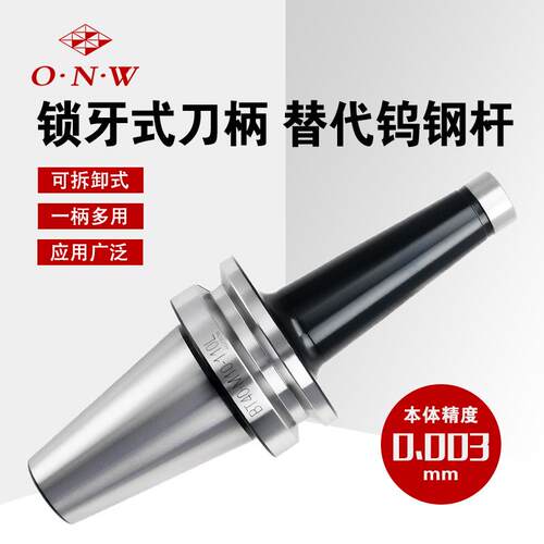 BT-M型锁牙式数控刀柄直柄/锥柄分体式螺纹紧固抗震螺纹式刀柄