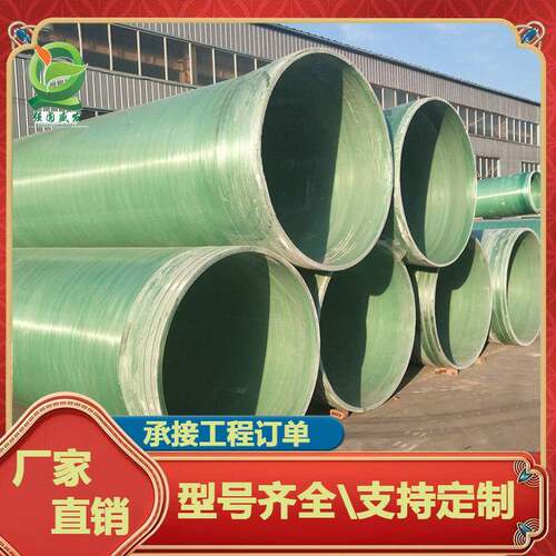 玻璃钢夹砂管道大口径市政管道排水排污通风管道电缆管