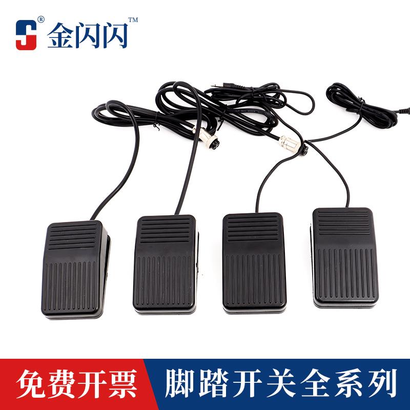 自复位脚踏开关2孔3孔4孔 脚踩式踏板触点开关TFS-01点胶机脚踏板