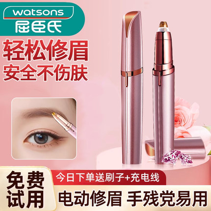 电动修眉刀自动修眉毛神器剃眉笔修剪器男女士专用刮眉仪充电1499