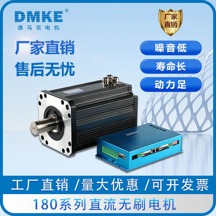 180系列直流无刷电机厂家生产180mm12V24V48V直流无刷电机直销