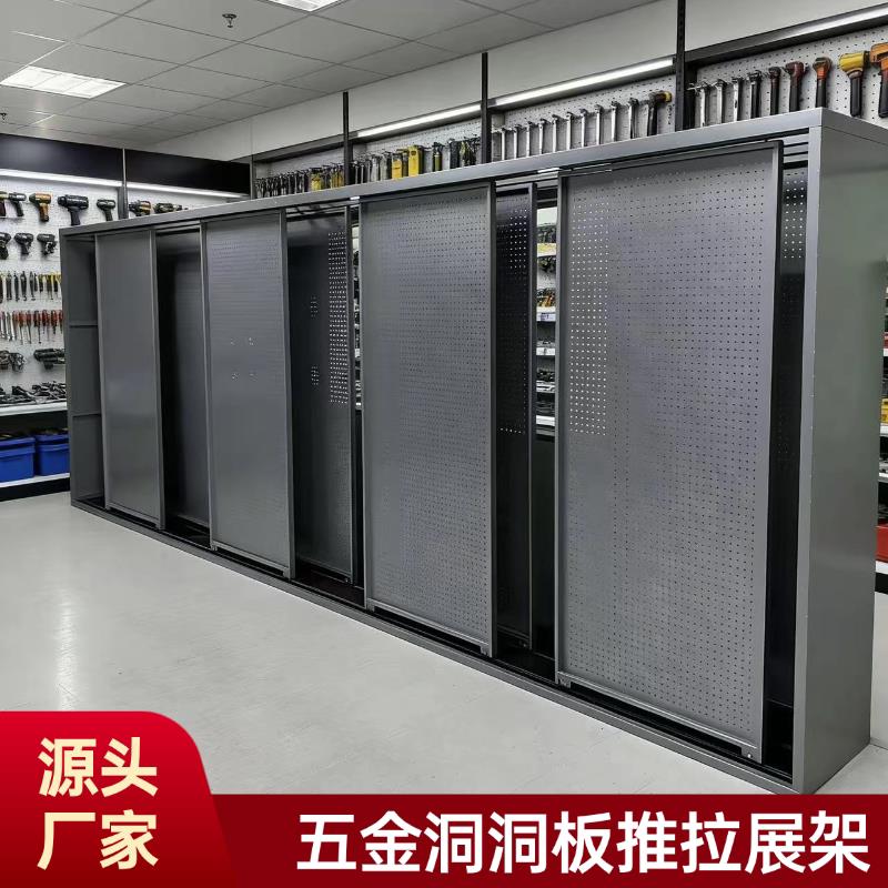 洞洞板推拉展架多功能五金工具饰品货架体育用品配件收纳陈列架