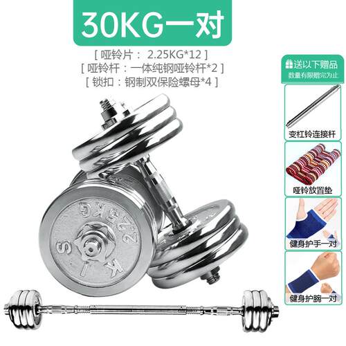 高档电镀纯金重量可调节拆属卸哑铃 男士用健身器材10 152家0 30