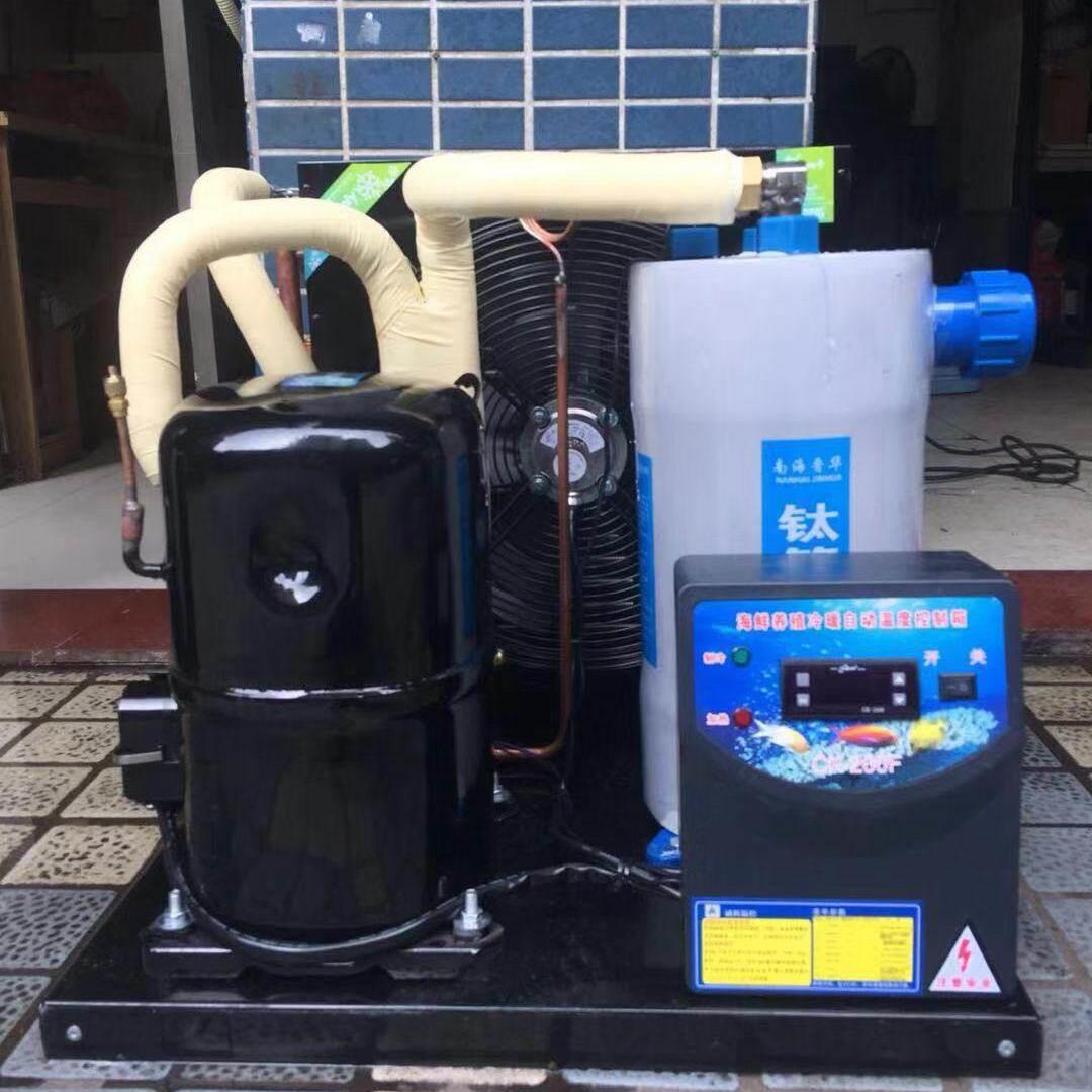 鱼缸冷水机1-5P海鲜鱼池制冷机组水族养殖恒温机商用工业降温