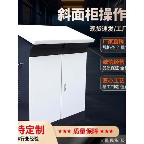 Plc钢琴式斜角控制台异形控制柜配电箱工程定制强电工落地式电柜