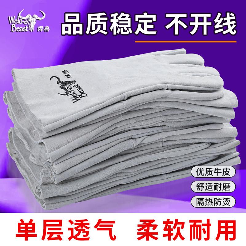 焊兽电焊手套防火线 线牛皮耐高温冬季厚款长版焊工手套防烫耐磨