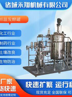 不锈钢发酵罐发酵罐生物发酵高硼硅玻璃反应釜3联5L玻璃发酵罐