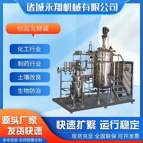 不锈钢发酵罐发酵罐生物发酵高硼硅玻璃反应釜3联5L玻璃发酵罐