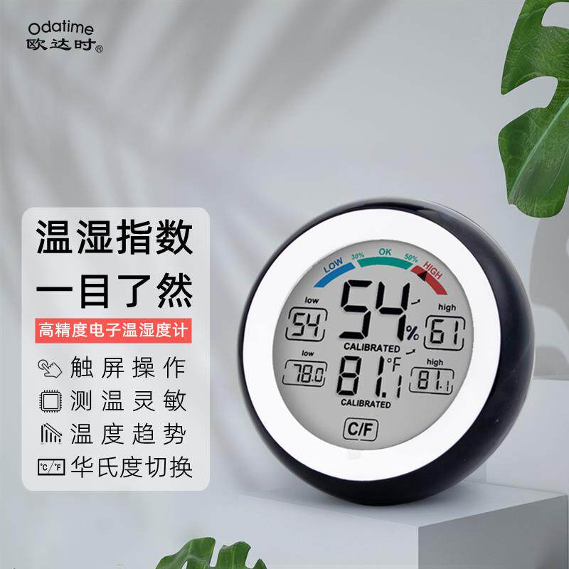 磁吸/挂钟电子湿785表内温度计 迷你多功式能室家用家庭高磁铁