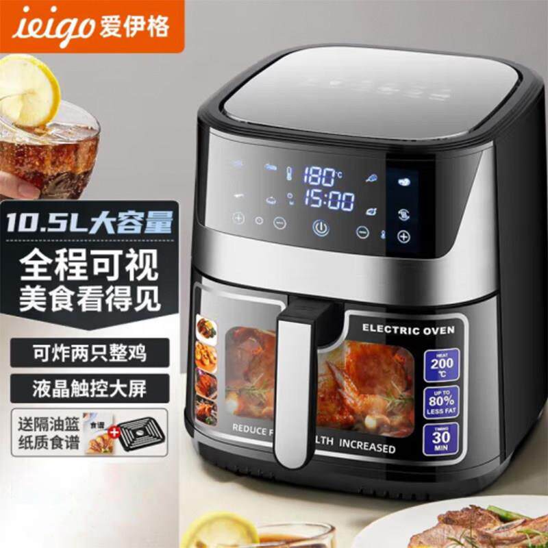空气炸锅智能家用多功能可视全自动新款大容量电炸锅烤箱一体