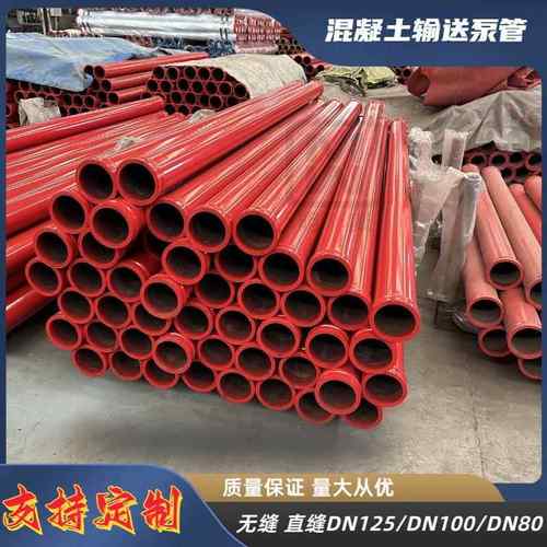 厂家供应泵管耐磨管无缝管泵管泵管米泵管混凝土泵管