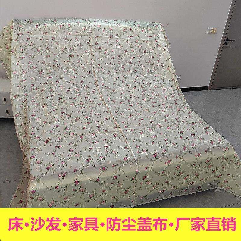 防尘布家俱防尘罩灰布沙发遮尘布家用万能盖巾装修遮盖灰尘盖布