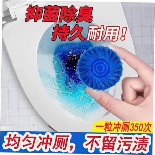 Toilet&nbsp;Automatic Detergent&nbsp;Blue&nbsp;B