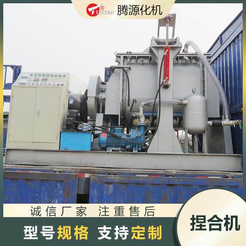 源头厂家碳钢捏合机不锈钢捏合机1000L硅酮胶电加热捏合机