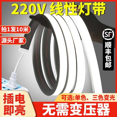 220v矽胶灯带条软套管led柔性防水自粘户外造型嵌入式线形灯带槽