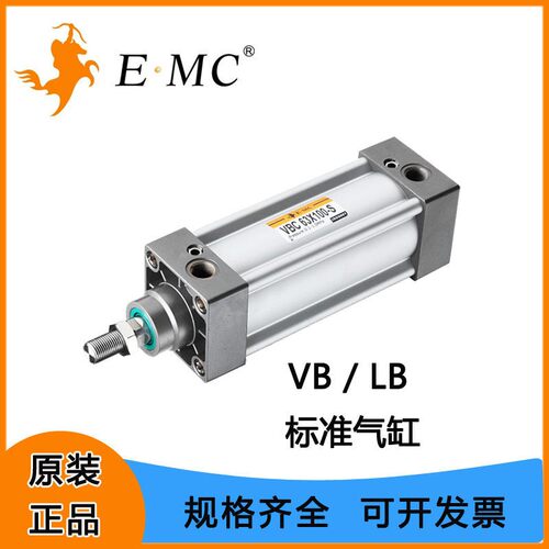 EMC亿太诺VBC/LBC系列标准气缸缸经32/40/50/63/80/100/125-250