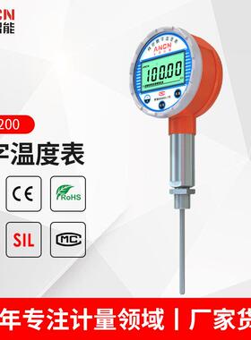 数显温度表高精度温度计防腐防爆数字温度表ACT-200耐高温