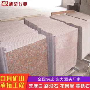 芝麻白红色花岗岩石材火烧板工程板石材加工地铺石安溪红
