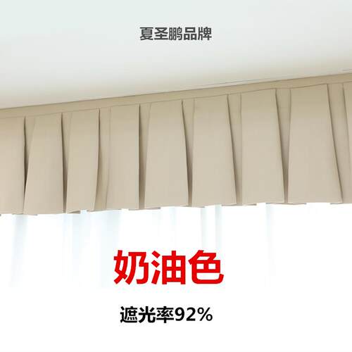 新款遮光窗帘帘头窗幔头魔术贴自黏贴免打孔安装帘头短门帘防漏光